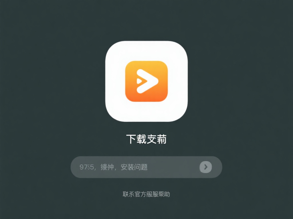 下载完成后，按照提示进行安装即可。整个过程通常不超